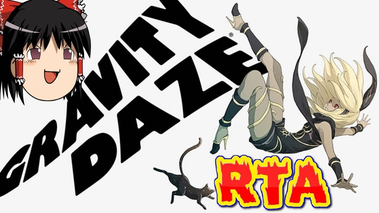 【コメ付き】グラビティデイズをゆっくり実況 【RTA】