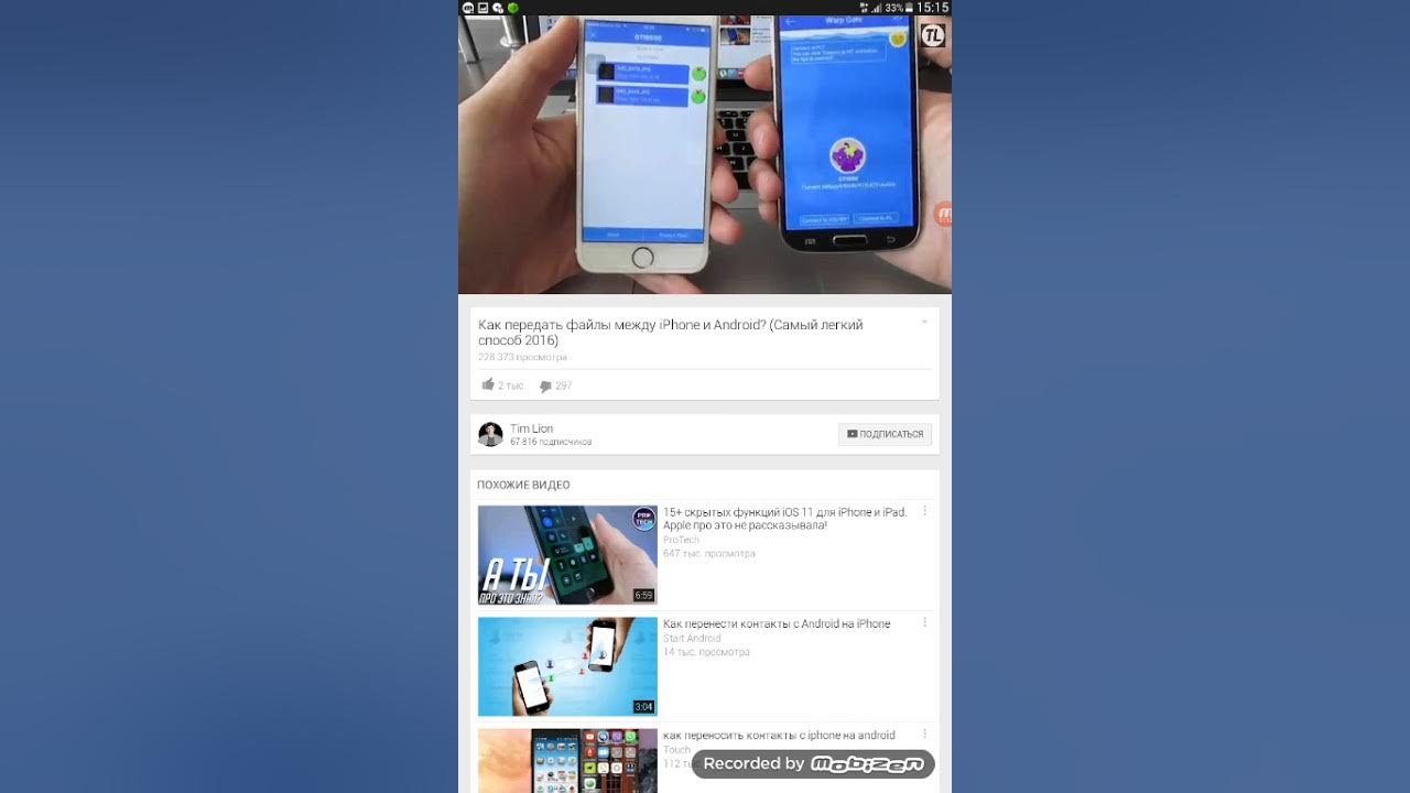 Как переслать фото с андроида на айфон Как с Айфона на Андроид передать фотографии - YouTube
