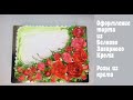 Оформление торта на Юбилей  Торт на 50 лет Торт для женщины Танинторт