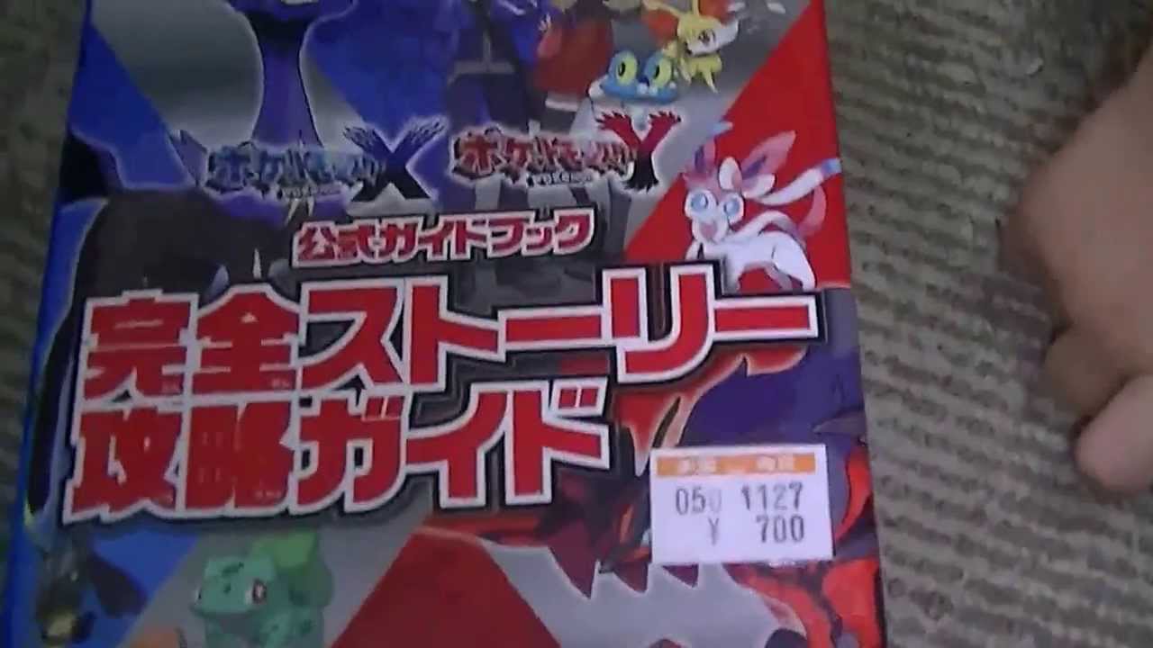 ﾎﾟｹｯﾄﾓﾝｽﾀｰｘｙ攻略本とﾛｯｸｼｰﾄﾞ龍騎購入 Youtube