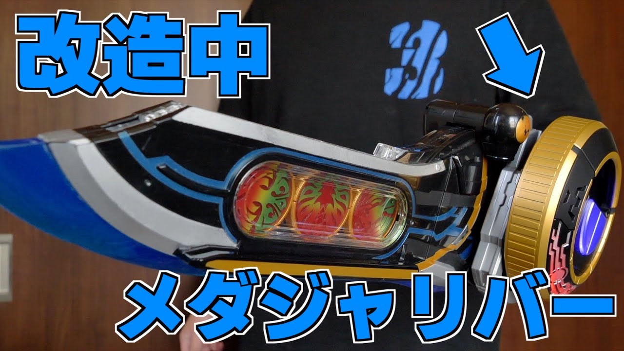 Amazon | 仮面ライダーOOO (オーズ) DXメダジャリバー | ベルト