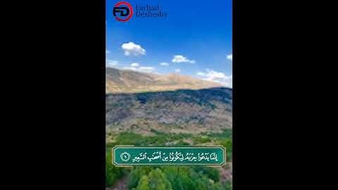 يا أيها الناس ان وعد الله حق / سورة فاطر /آية 5-7 / محمد صديق المنشاوي