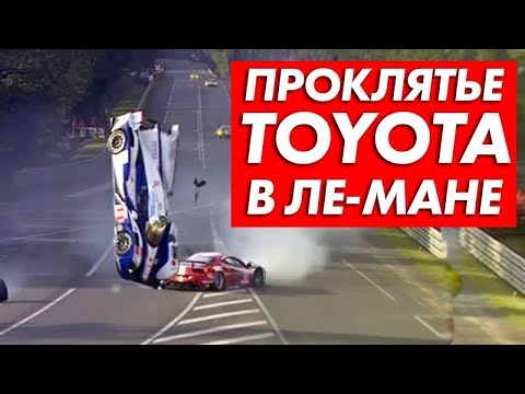 САМОЕ ОБИДНОЕ ПОРАЖЕНИЕ В ЛЕ-МАНЕ — ПРОКЛЯТЬЕ TOYOTA В МАРАФОНЕ 24 ЧАСА LE MANS 2016