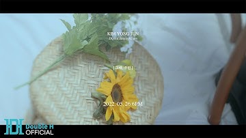 [Official MV Teaser #1] 김용준(Kim Yong Jun) ‘그때, 우린(Our Days)’