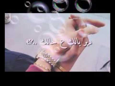 دير بلك علا حالك انا بحبك كتير