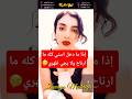 العراب عن بعد ما يريحني إلا لو دخل استي كله 