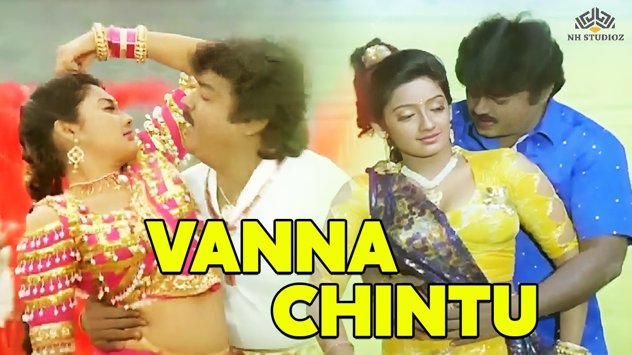 Vanna Chintu     Koyil Kaalai Movie Songs  Mano S Janaki