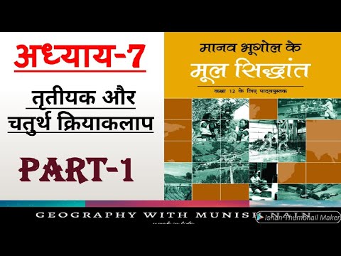 वीडियो: ट्री लॉग किसके लिए उपयोग किए जाते हैं?