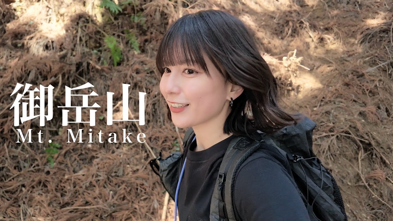 御岳山｜わんこと登れる、やさしい山