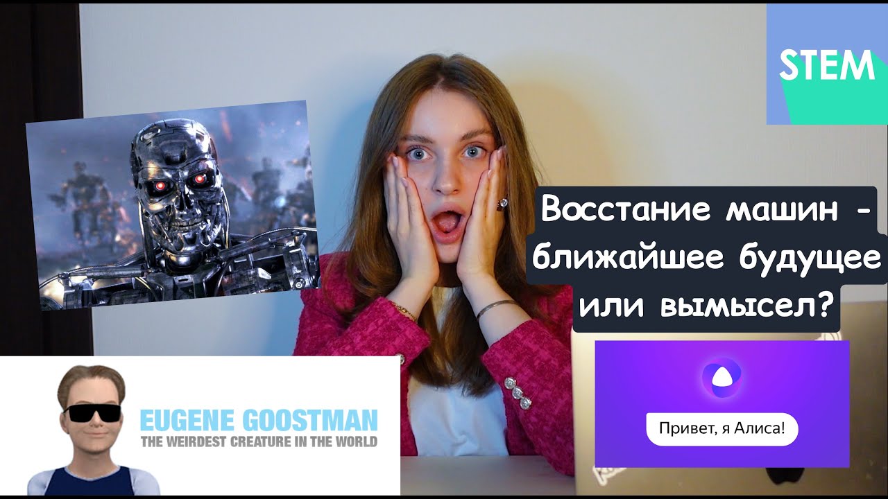 Возможно ли восстание машин