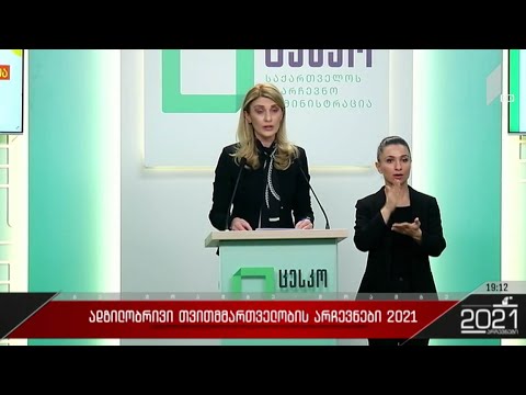 ადგილობრივი თვითმმართველობის არჩევნები 2021 - ბრიფინგი ცესკო-ში