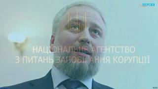 &quot;Відкритість&quot; НАЗК, або Історія одного злочину