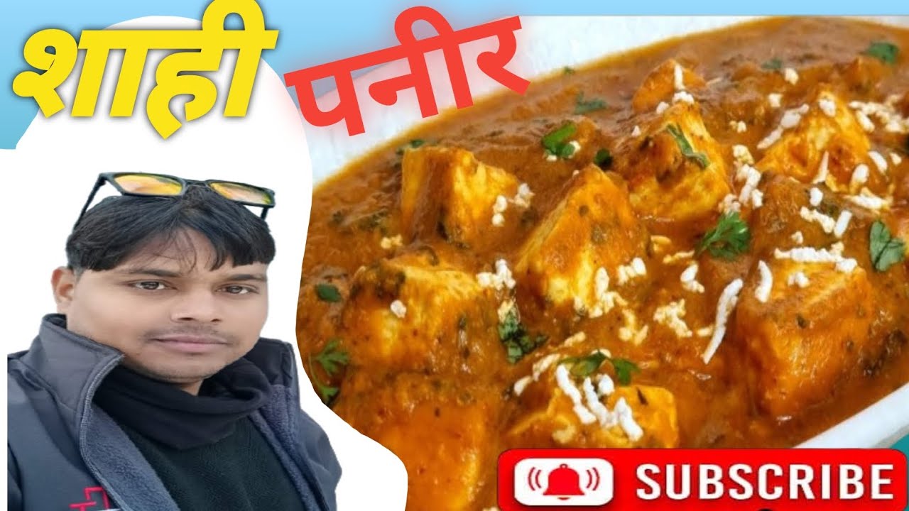    Sahi paneer recipe .  Shahi paneer kaise banaen. How to make shahi paneer 