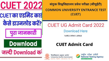 How to download CUET 2022 ADMIT CARD||Instructions #cuet2022 #ADMITCARD