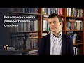 Кафедра Богослов'я Української Євангельської Теологічної Семінарії