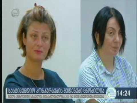 27 07 2017   იმედი   ქრონიკა 14 00