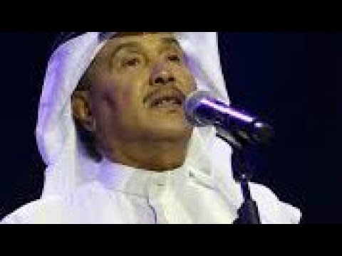 محمدعبده ايوووووووه كامله