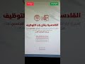 وظائف نادي القادسية للرجال والنساء 2021 وظائف نادي القادسية للرجال والنساء 2021