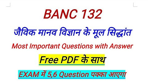 BANC 132 Important Questions With Answer | BANC 132 Sample Paper | BANC 132 Previous year Questions