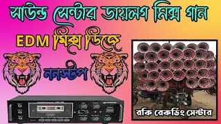 Download Lagu Mojam Sound Nonstop Dj Song || Hindi Nonstop Dj Dek Bass Song || EDM Mix Dek Bass Dj Song MP3