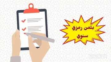 المقطع الثالث من سورة يس 2باك احرار