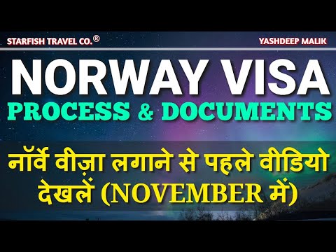 वीडियो: नॉर्वे के लिए वीज़ा आवश्यकताएँ