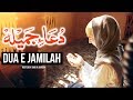 DUA E JAMILAH Solve All Your Problems Through The Beautiful Names Of Allah