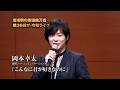 第36回 ザ・令和ライブ 出演:岡本幸太「こんなに君が好きなのに」 令和8年5月28日 代々木上原・けやきホール