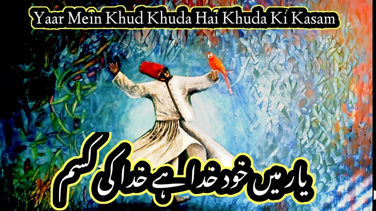 Yaar Mein Khud Khuda Hai Khuda Ki Kasam / یار میں خود خدا ہے خدا کی کسم / Sufiyanakalam / Sufikalam