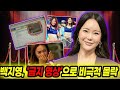 OST 여왕 백지영의 몰락 모든 걸 잃게 만든 매니저와의 음x란 영상 파문 연예계를 뒤흔든 스캔들의 실체와 백지영이 홀로 견뎌낸 지옥 같은 세월