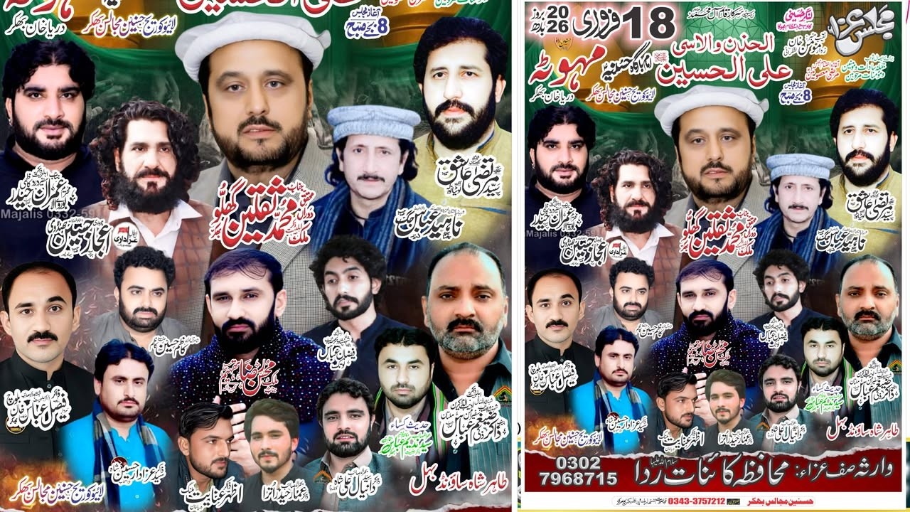 Live Majlis Aza 18 February 2026 Mahota Darya Khan Bhakkar