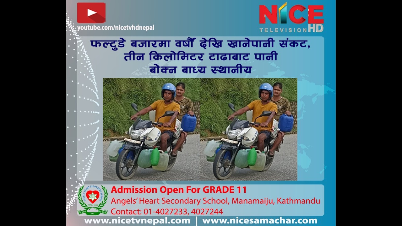 फल्टुडे बजारमा वर्षौंदेखि खानेपानी संकट, तीन किलोमिटर टाढाबाट पानी बोक्न बाध्य स्थानीय | NICE TV HD