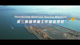 第三跑道準備工作達新里程 Third Runway Readiness Reaches Milestone