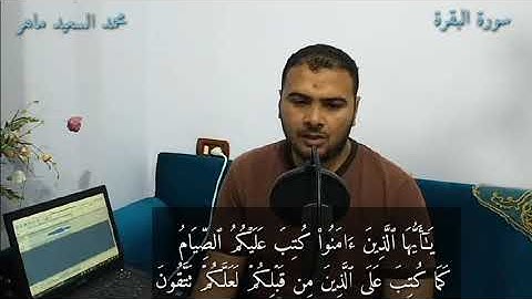 آيات الصيام