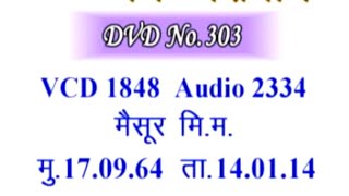 Vcd -1848 (20m.) यहाँ संदेशियों ने कभी जर्मनी नहीं देखी है
