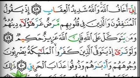 مصحف التجويد صفحة 183 ابراهيم الأخضر 🕋