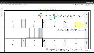 اختبار رياضيات رابع ابتدائي نهاية الفصل الدراسي الثالث نموذج 2