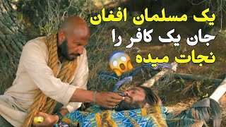 یک مسلمان جان یک کافر را از پیش طالبان نجات میده😱 | فیلم سینمایی اکشن the covenant 2023 دوبله فارسی