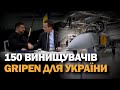 Швеція: Зеленський підписав з Прем’єр-міністром Швеції лист про розвиток повітряних спроможностей