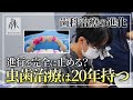 【虫歯を完全に止める時代に】本来、虫歯治療は20年持つって本当？