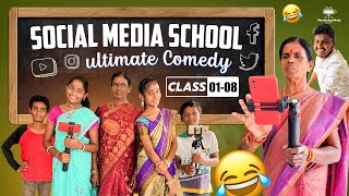 Social Media School ? |Class 1-8 comedy shorts schooljokes teacher jokes fun  wonderingminds