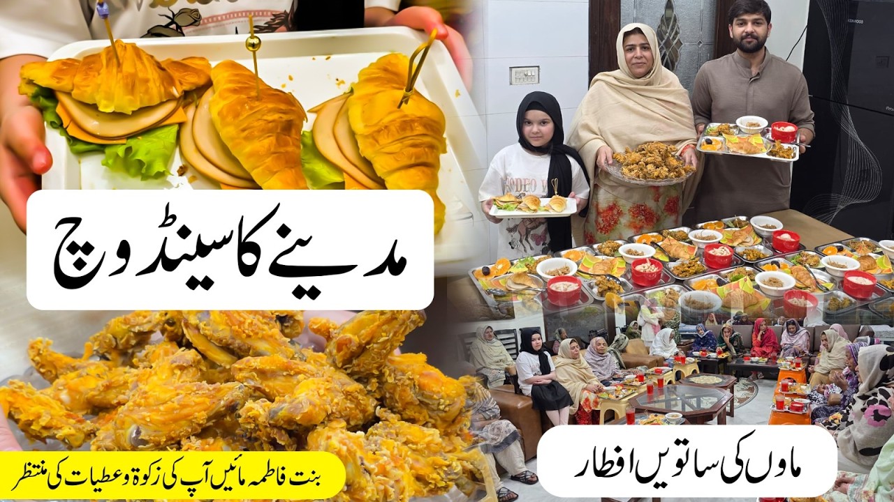 Maon kay Liye Madine Ka Sandwitch | 7th iftar | Bintefatima  Oldhome Lahore