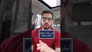 رواتب موظفي النفط في الكويت