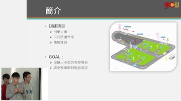 Lec22 軟體創意專題 期末專題： Driving Test Using Duckiebot