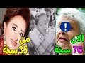أتذكرون الفنانة هيام يونس صاحبة أغنية وحوى يا وحوى شاهدها الان بعمر 76 سنة هتصدمك ايه اللي حصلها ده 
