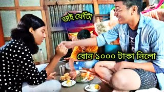 Bhai Behan Aur Bhai Dooj