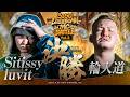 【決勝戦】Sitissy luvit vs 輪入道/3150×LUSHBOMU MC BATTLE vol.3