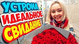 Она В Шоке! Устроил Идеальное Свидание С Красавицей! Красавица Держалась До Последнего!