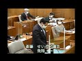 令和３年第１回定例会３月３日①　一般質問（３日目）