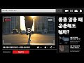 통풍 있을 때 운동해도 될까?